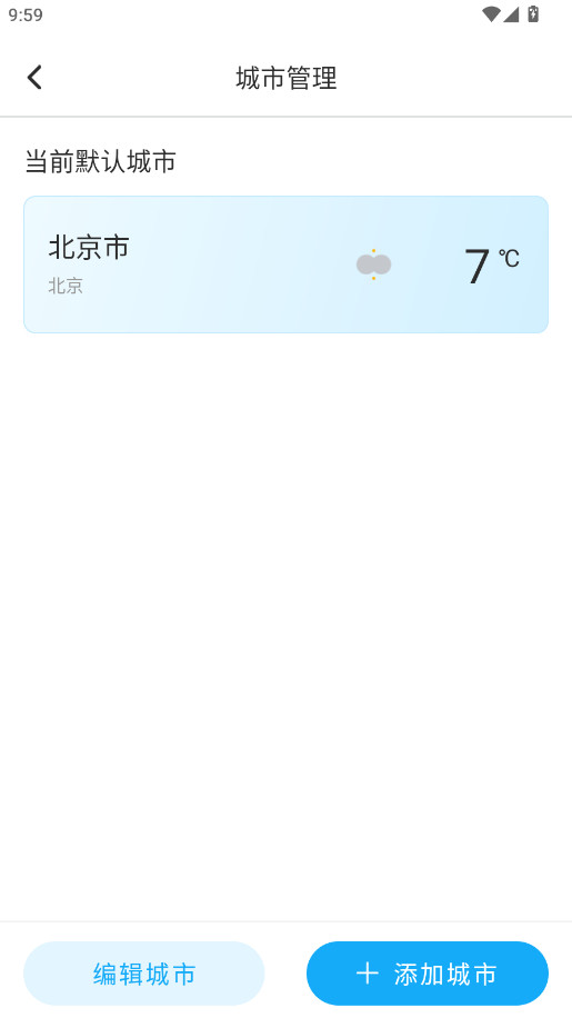 本地天气截图3