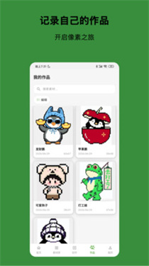 光豆社截图3