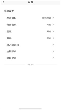 喵卡闪记万词通截图1