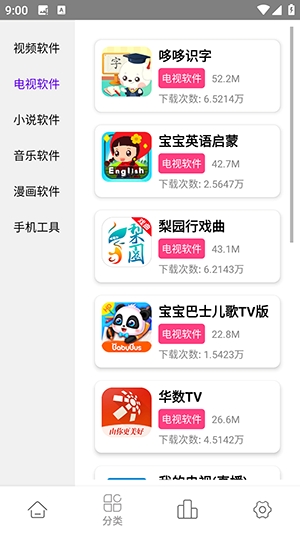 老虎资源库截图4