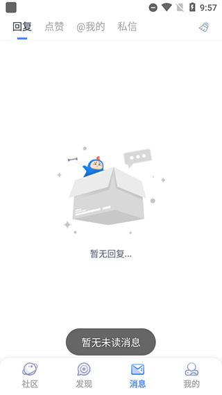 Colg社区截图2