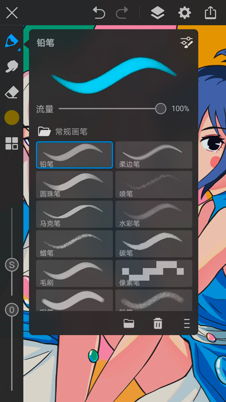 画世界Pro截图3