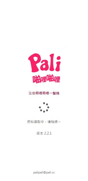 噼哩噼哩轻量版视频截图1