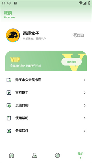 yjs6cn画质盒子和平精英截图4