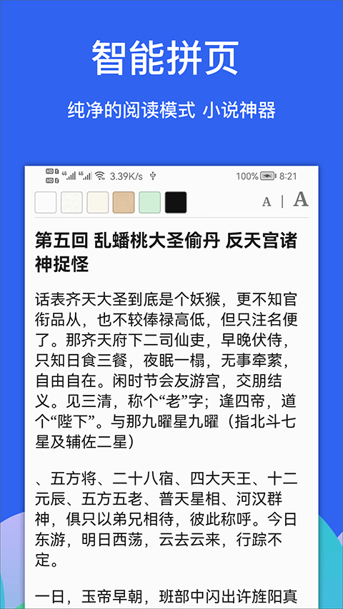 Alook浏览器旧版截图3