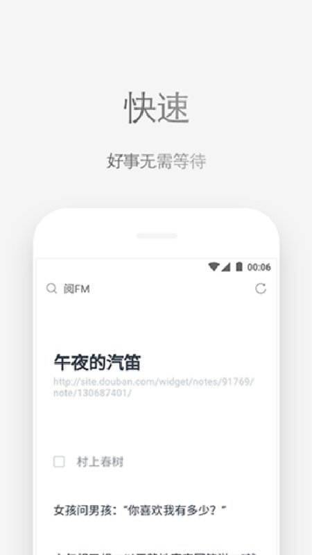 Via轻插件截图2