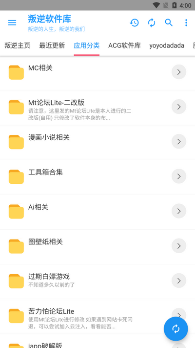 北巷软件库截图1