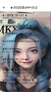 派大黑和平解密端口截图3