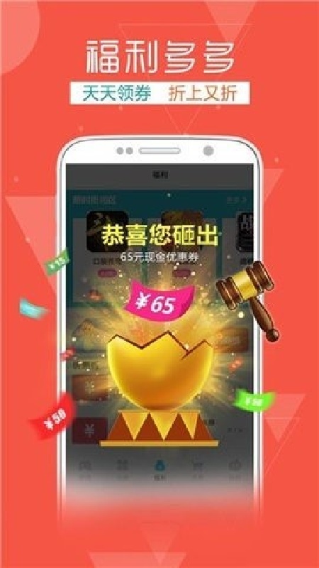 快玩游戏盒官方正版截图3