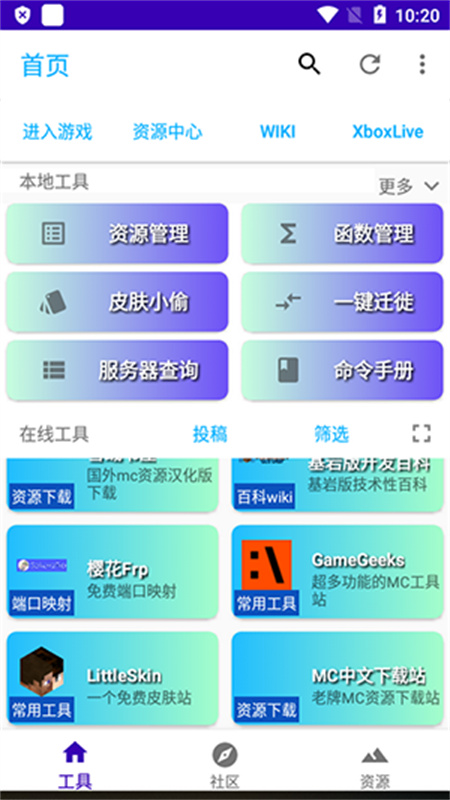 苦力怕盒子公益版截图2