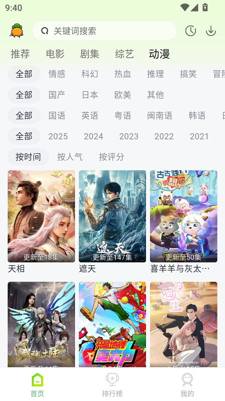 果茶视频追剧截图1