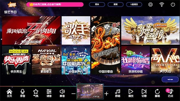 Karaoke截图1
