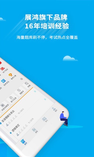 32学苑app截图1