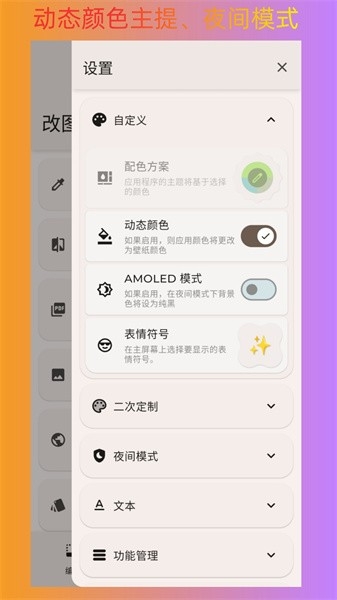 改图宝证件照制作截图3