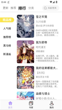 daisy漫画正版截图2