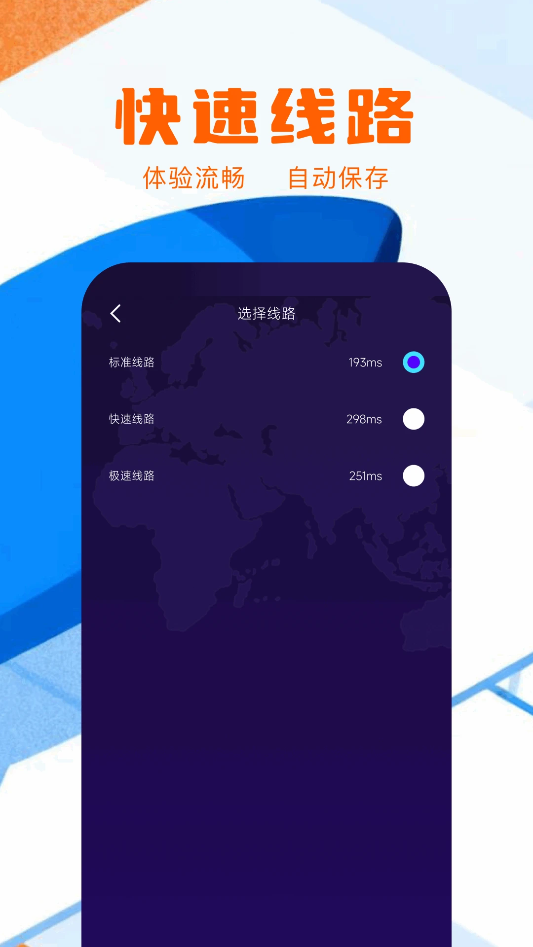 魔方加速器每天2小时截图3