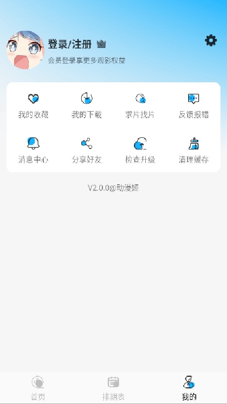 动漫姬截图3