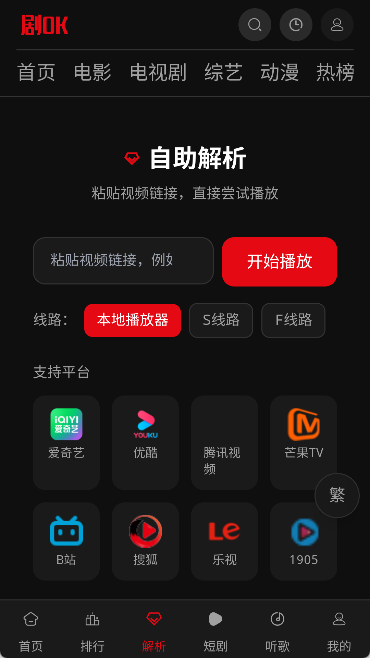 剧ok影视截图2