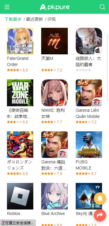 APKPure3.20.51截图2