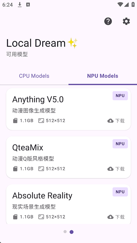 LocalDream截图2