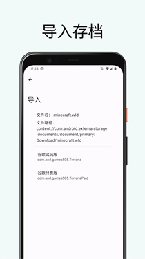 TRSaveEditor截图4