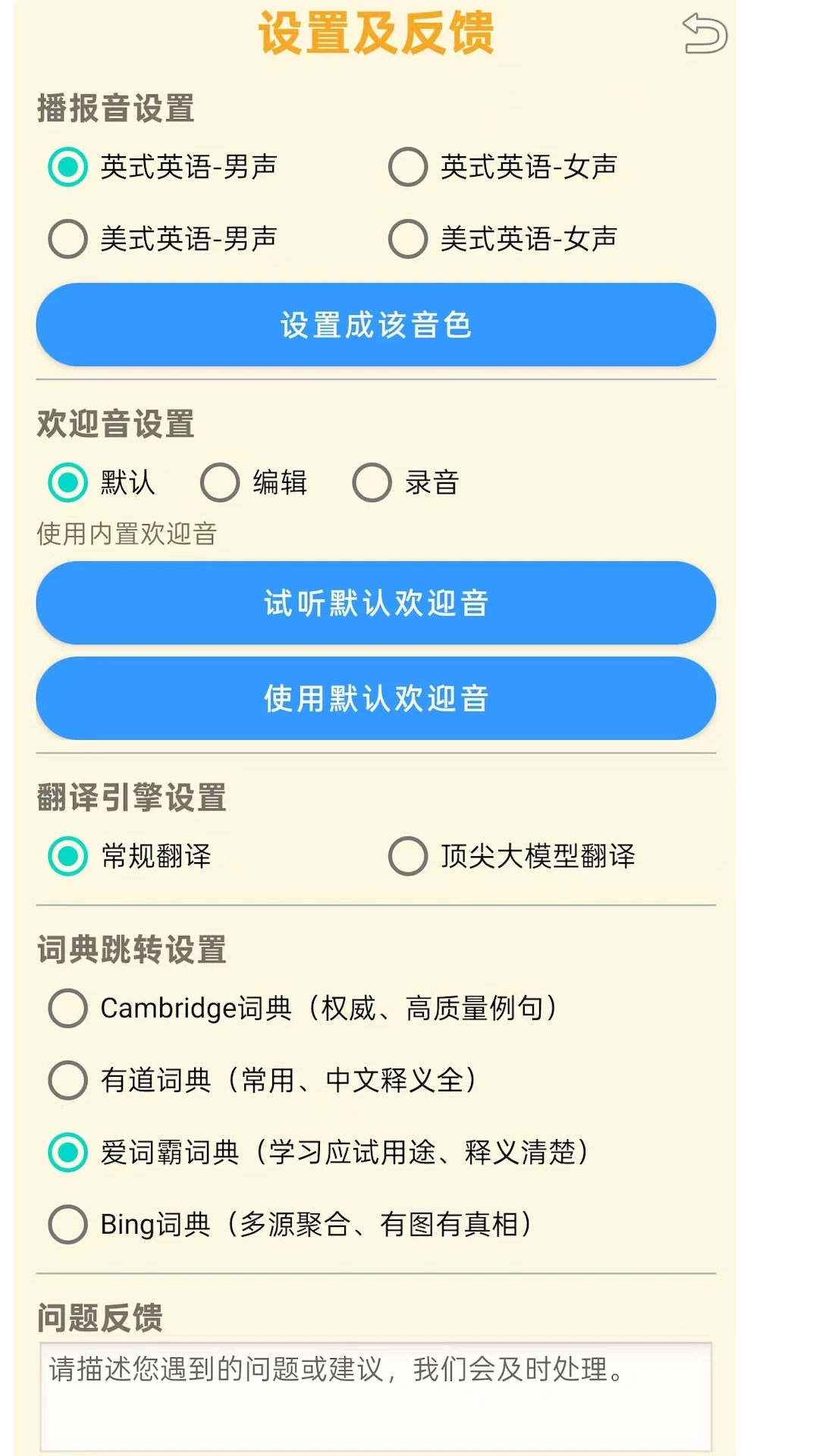 夯词词典截图4