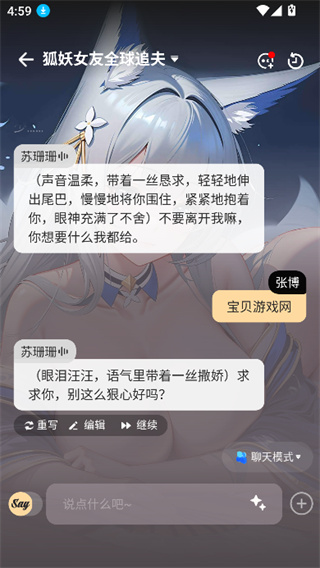 sayloai截图2