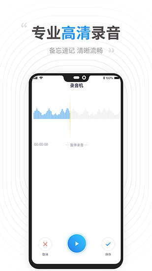 录音提取转文字 安卓版v2.3.2截图4