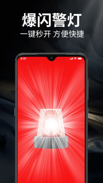 超级随手电筒app截图4