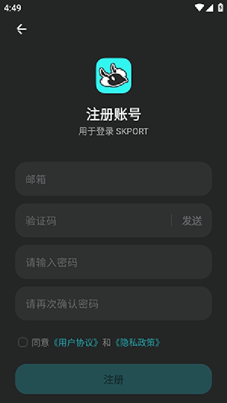 SKPORT截图4