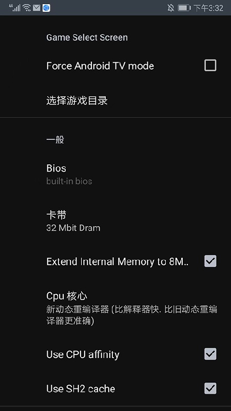 世嘉土星模拟器手机版截图1