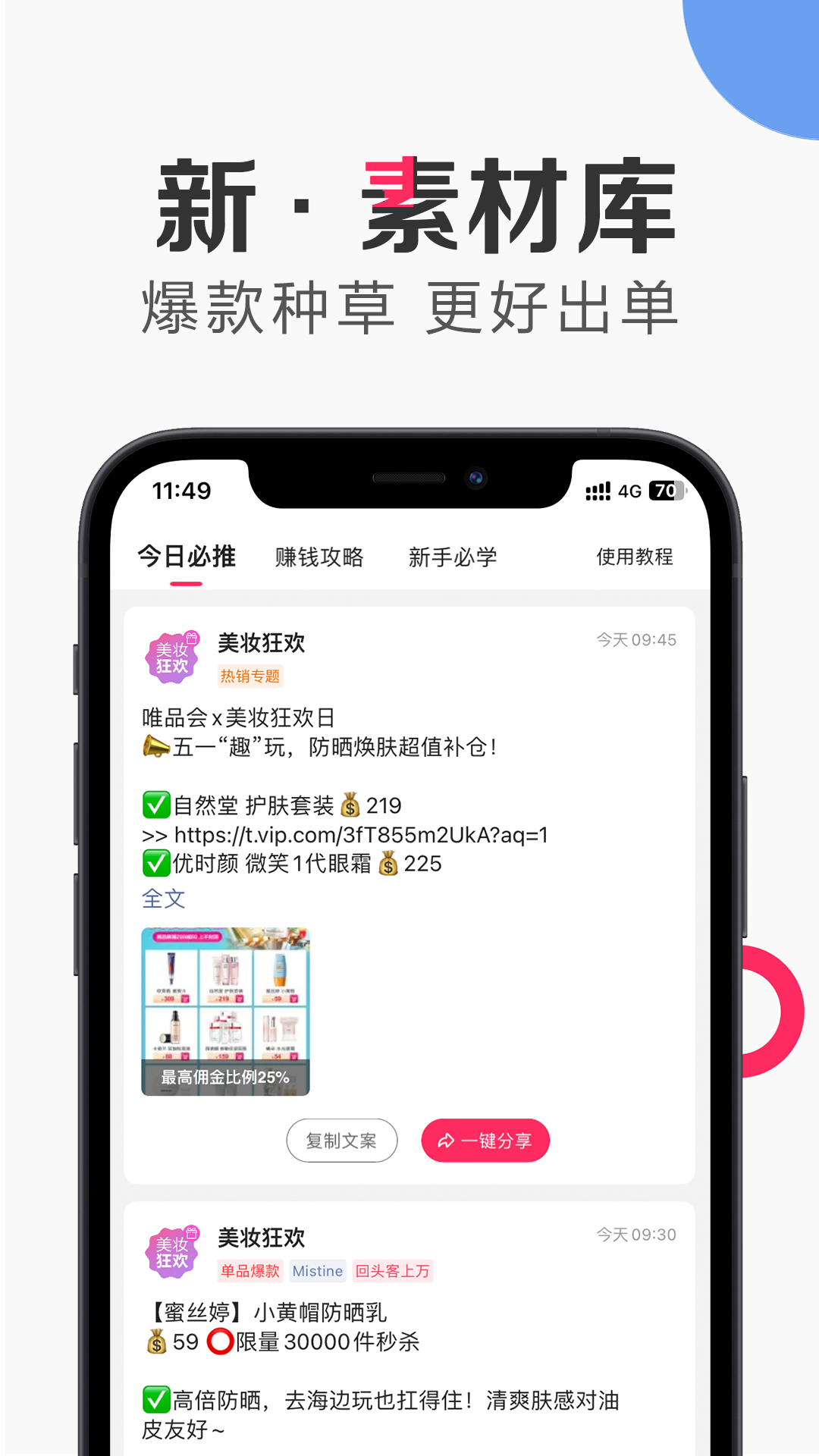 唯享客app截图3