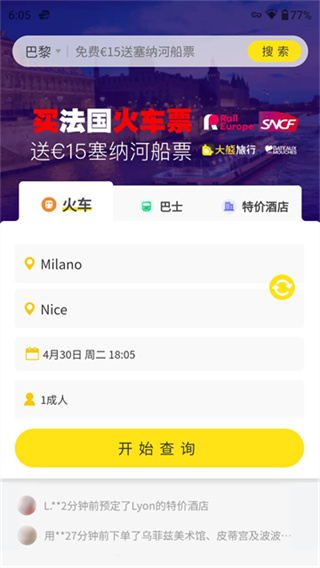 大熊旅行截图5