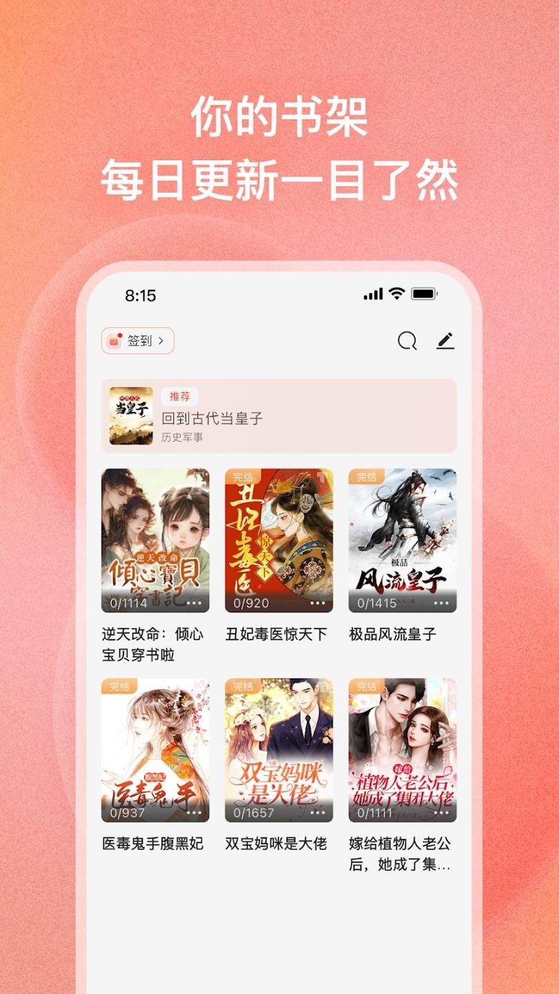 Tapon免费阅读国际版截图1