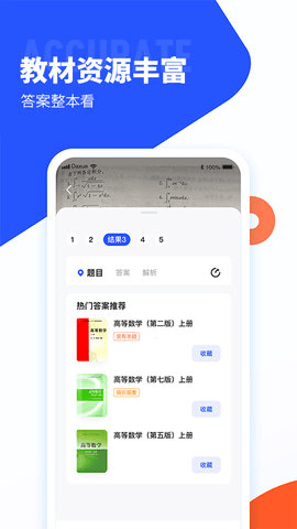 搜题酱截图1