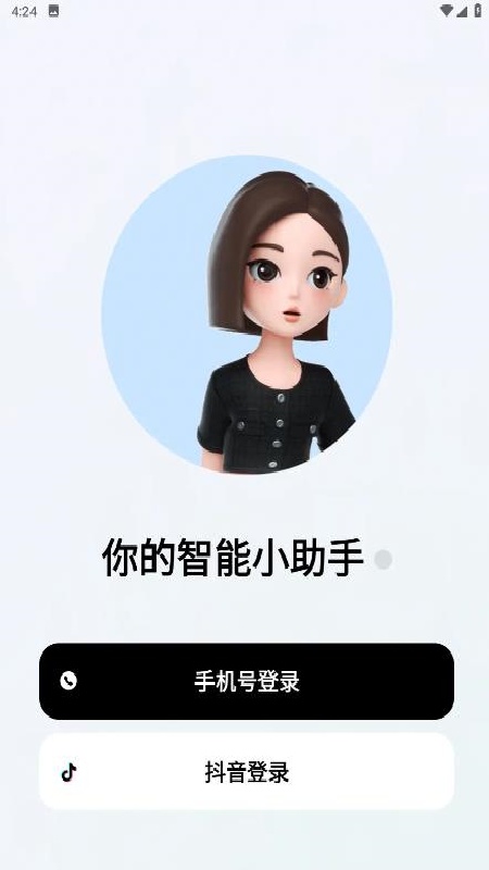 豆包AI助手截图4