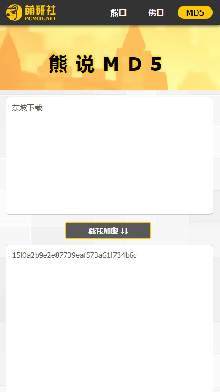 与熊论道截图4