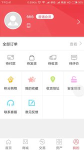 易商坊交易截图2