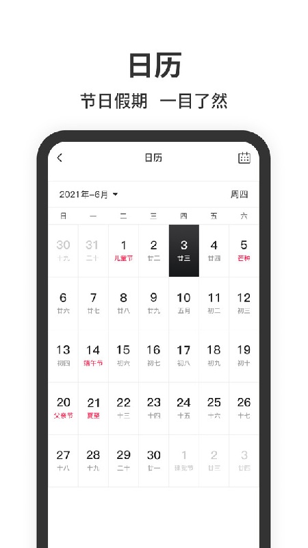 悬浮时钟精准版截图4