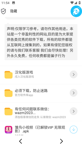 极客截图3