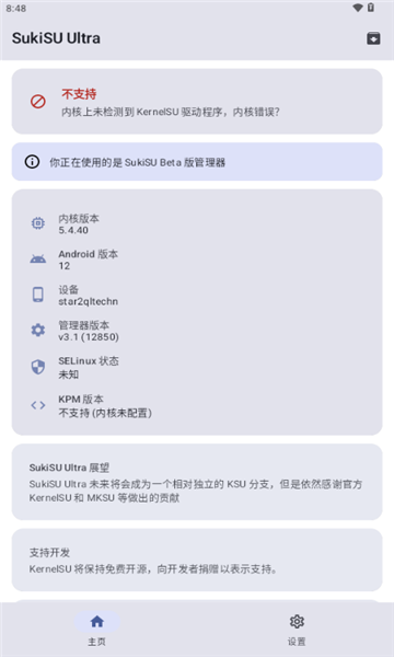 sukisuultra截图1