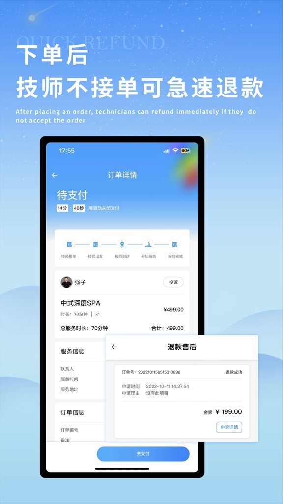 小蓝到家截图4