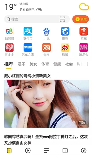 芒果浏览器截图2