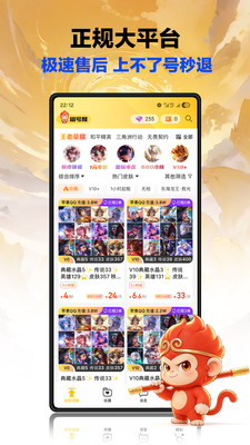 租号猴截图1