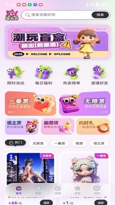 趣拆拆安卓最新版截图2