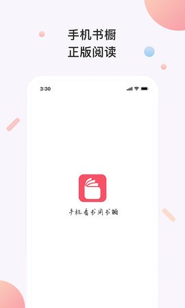 书橱小说截图3