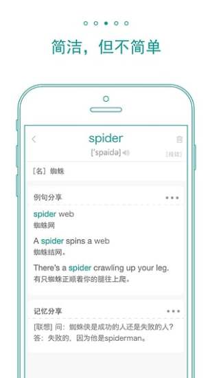 墨墨背单词截图3