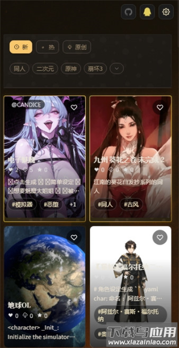 叙梦naro AI聊天软件截图3