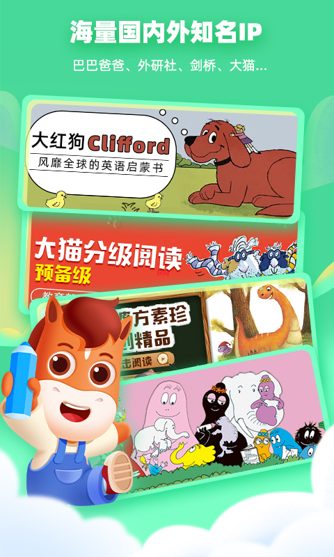 高途阅读app最新版截图5