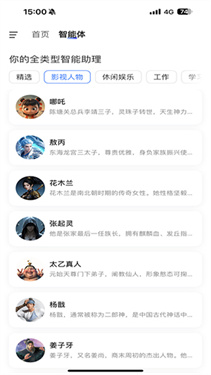 当贝AI截图3